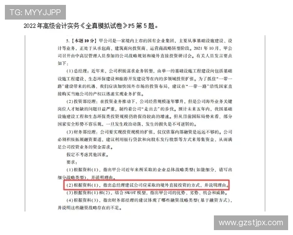 弗洛伦蒂诺递交内格雷拉案详细报告
