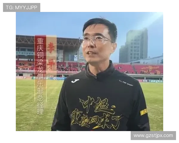 铜梁龙总经理谈成绩顺其自然不拔苗